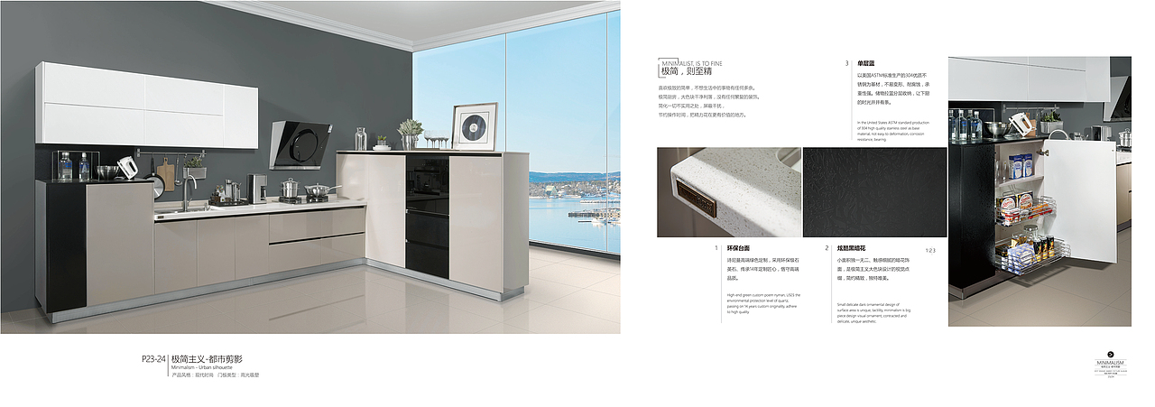 橱柜产品画册