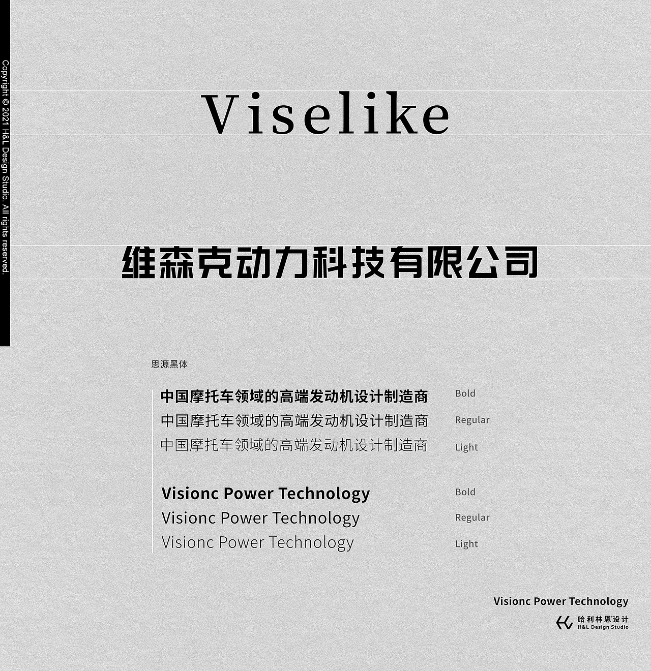VISLIKE维森克动力科技·企业形象（图ZMjU0NDI1NjY0） - 品牌 - 站酷设计师哈利林恩设计原创素材 - 站酷ZCOOL