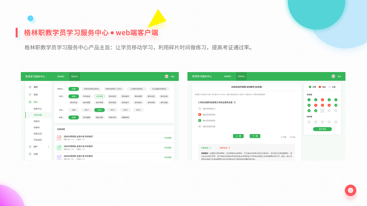 2016-2017設(shè)計作品集 app web網(wǎng)頁 微商廣告宣傳圖（圖ZODM2MDA0NTY=） - 其他UI - 站酷設(shè)計師蠢艷原創(chuàng)素材 - 站酷ZCOOL