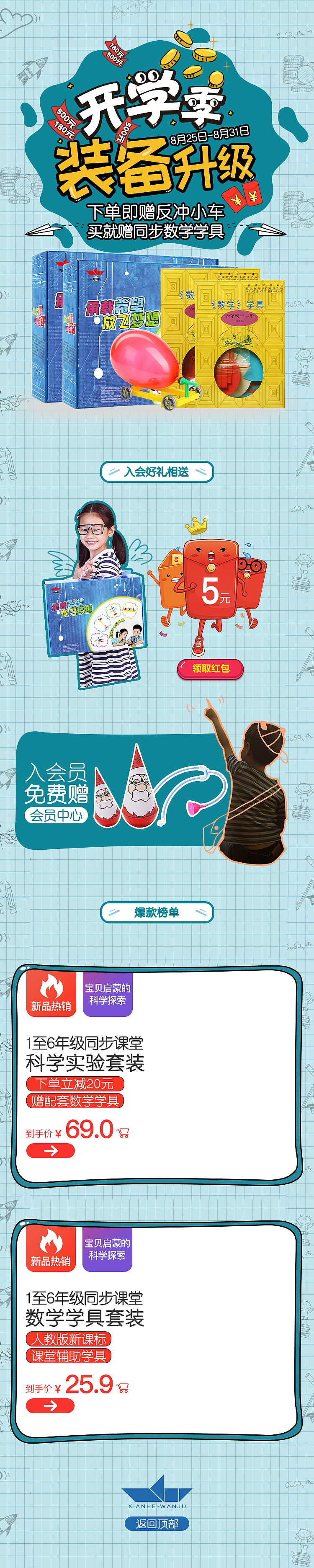 移动端首页（图ZMTg5NDcyNzUy） - 其他 - 站酷设计师鸽子格子原创素材 - 站酷ZCOOL