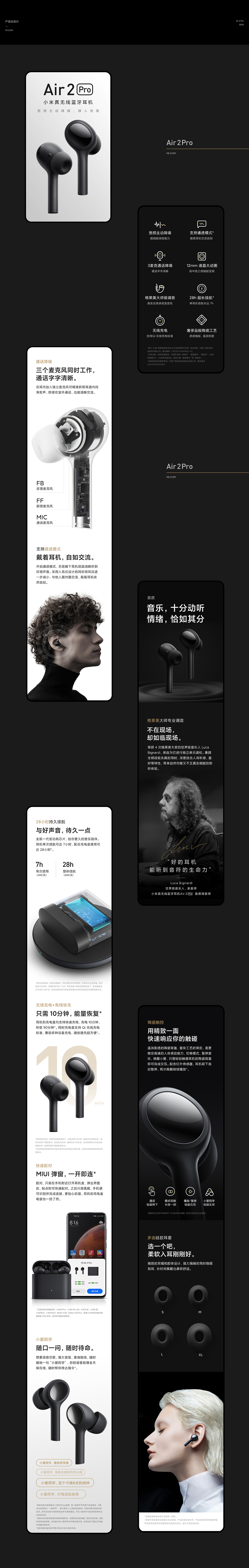 小米降噪耳机视觉整案