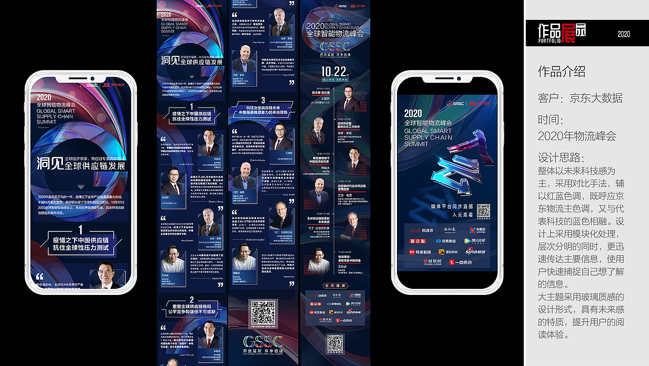 林客贝思设计作品集（2020年下）（图ZMjU0MjQ1OTIw） - 其他平面 - 站酷设计师林客贝思原创素材 - 站酷ZCOOL