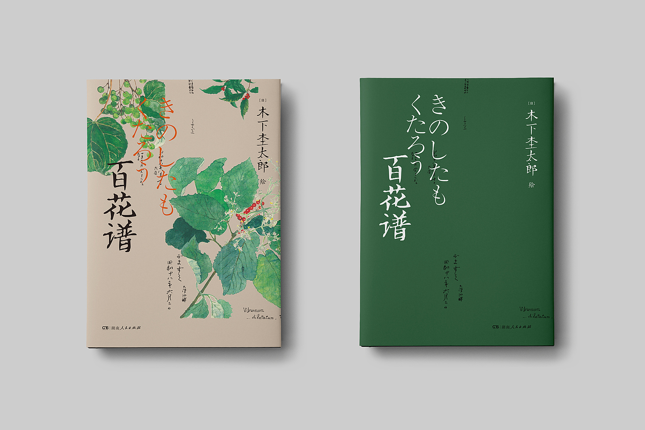 书籍装帧设计合集 1（图ZMjYxOTI2MTM2） - 书籍/画册 - 站酷设计师Mlimt_Design原创素材 - 站酷ZCOOL