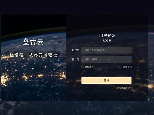 票易通·盘古云