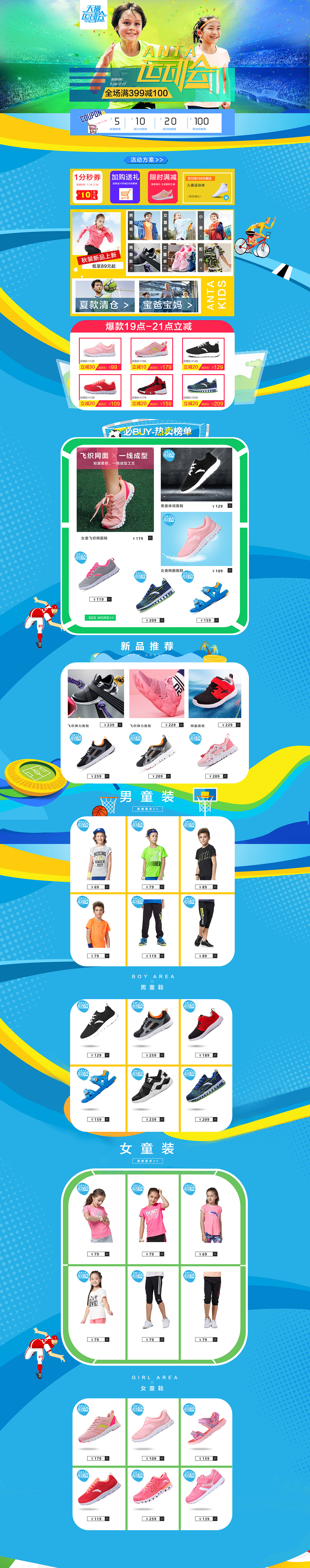 儿童运动会（图ZMTE1OTYzNzg4） - 海报 - 站酷设计师alu5566原创素材 - 站酷ZCOOL