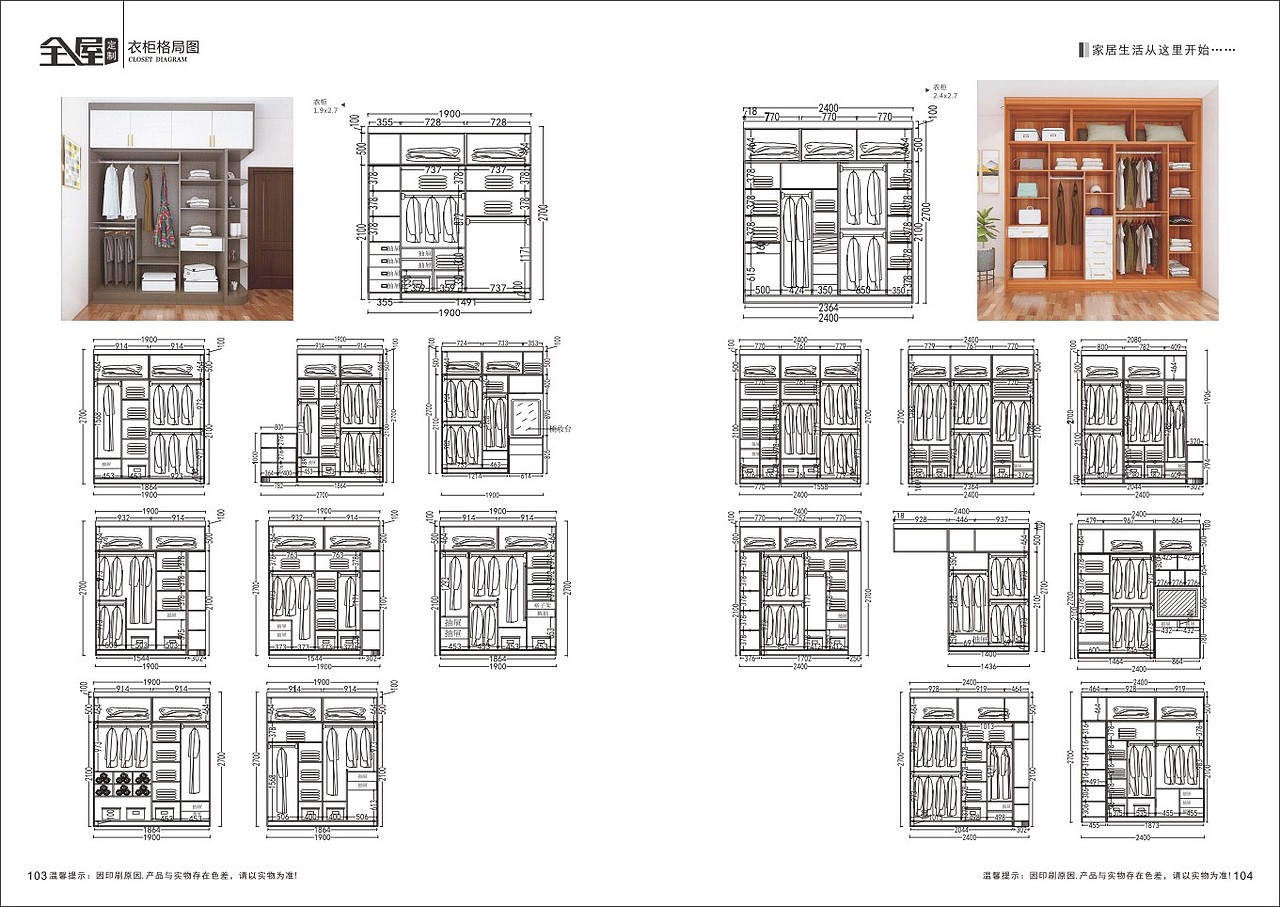 全屋定制家具图册制作 板式衣柜彩页画册设计印刷（图ZMjAwODM4ODAw） - 书籍/画册 - 站酷设计师TEL15838366760原创素材 - 站酷ZCOOL