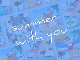 我所期待的夏天——SUMMER WITH U