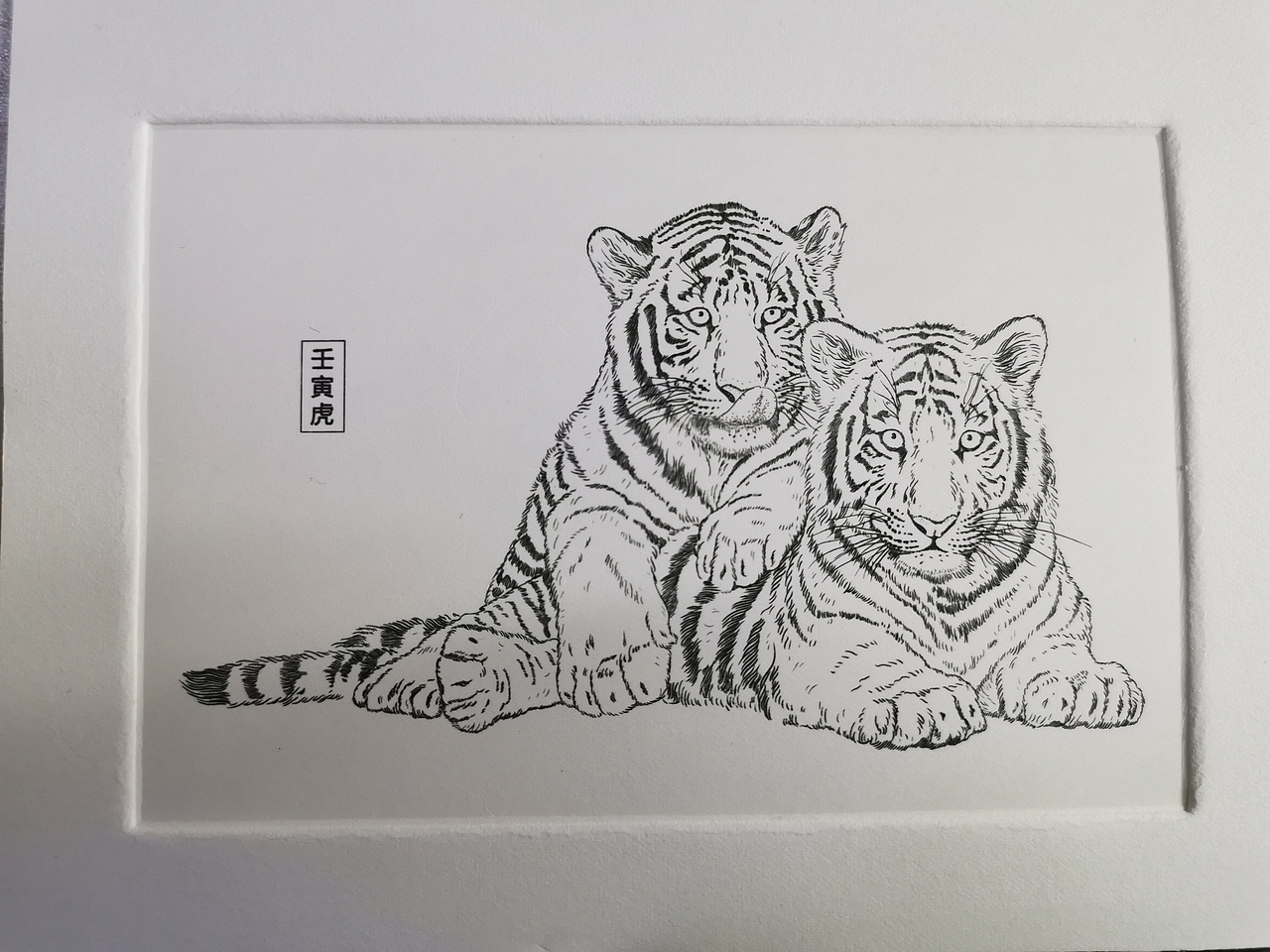 凹版雕刻《壬寅虎》