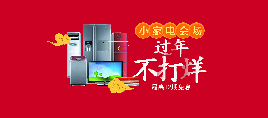 banner设计（图ZODAyMzk2MTI=） - 运营设计 - 站酷设计师韓冰原创素材 - 站酷ZCOOL