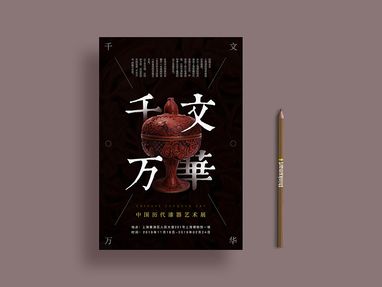 【平面|海报合集】