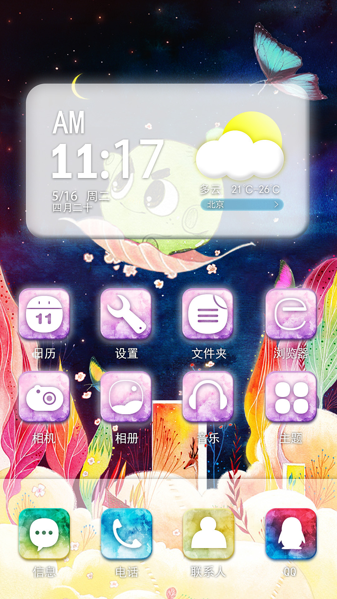 手機(jī)主題（圖ZMTYyNTcyMjEy） - Logo - 站酷設(shè)計師崔玥原創(chuàng)素材 - 站酷ZCOOL