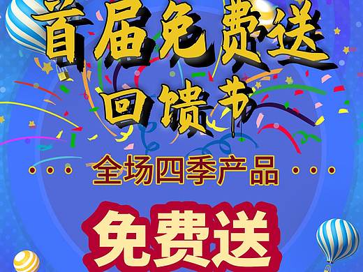 活动海报