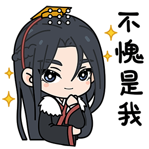 烈火浇愁q版表情包24p