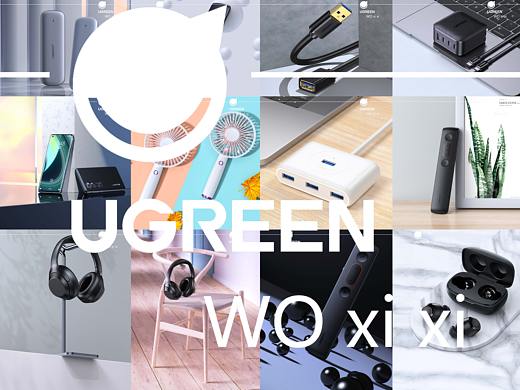 UGREEN 2020 年终总结