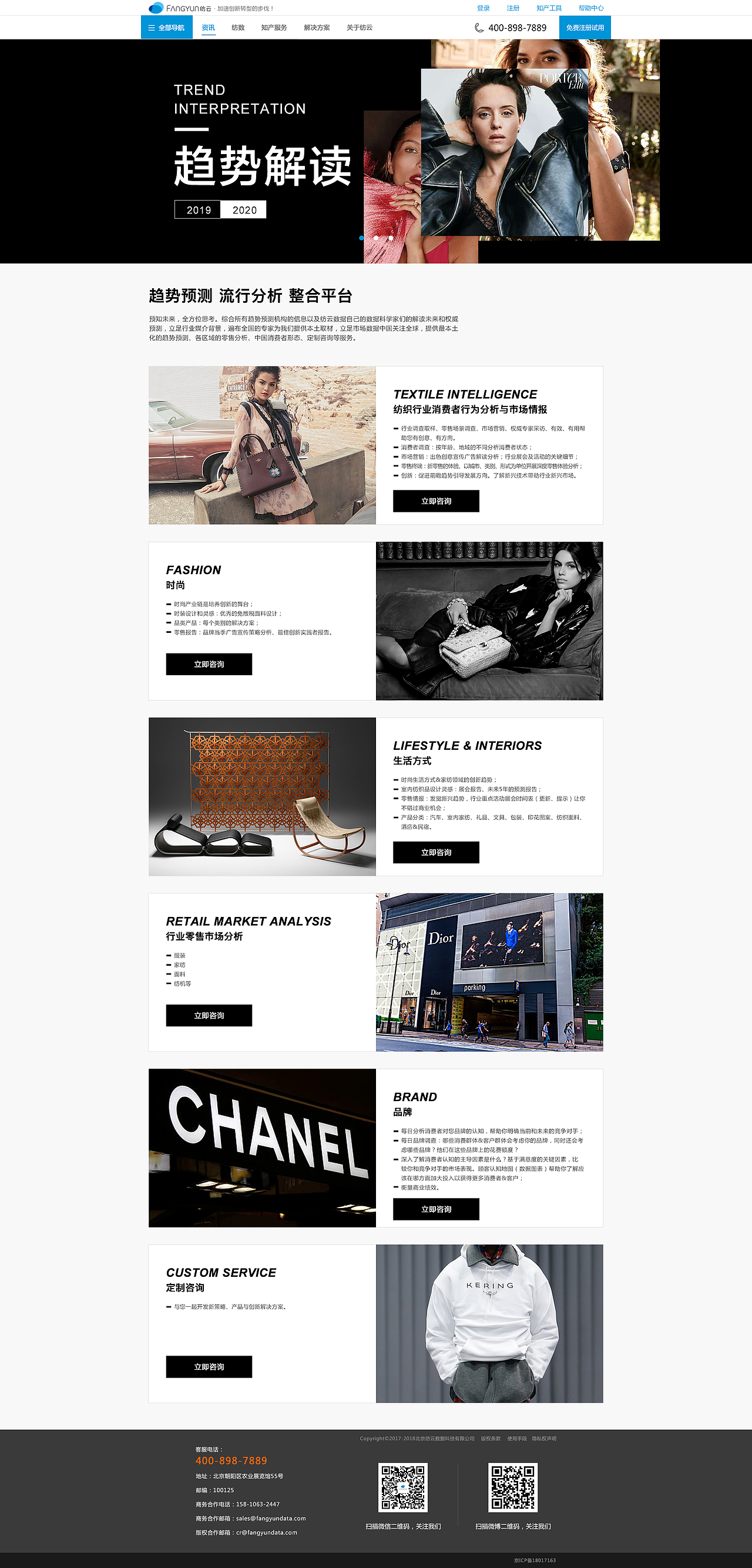 企业官网+后台、响应式、banner