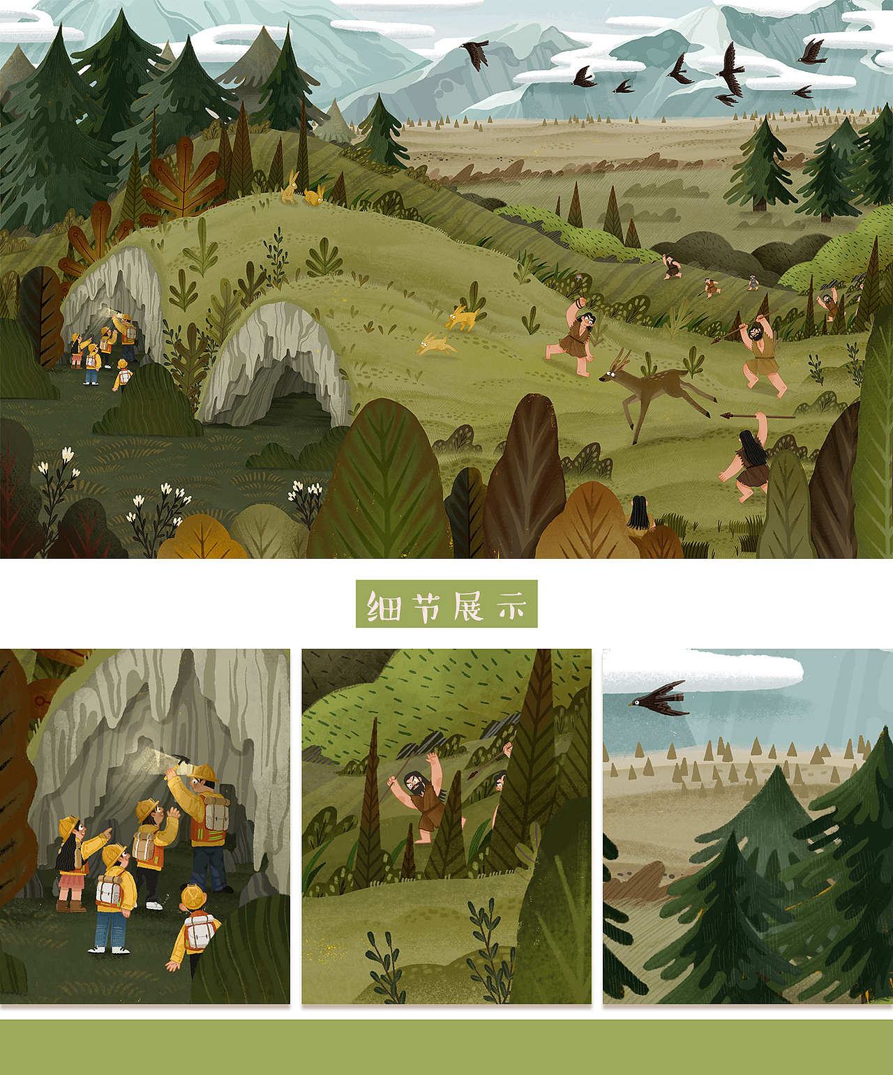 【了不起的中国人】 部分