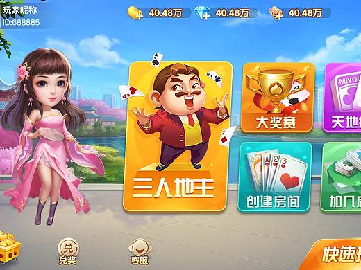 斗地主(个人主页-ZNTUyMzU4NDA=) - 游戏UI - 站酷设计师溟小鱼丶求职版原创素材 - 站酷ZCOOL