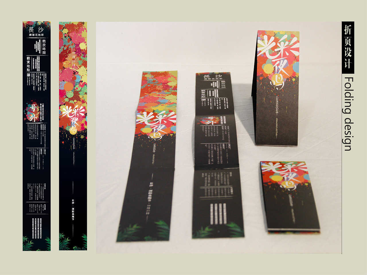 长沙浏阳花炮节品牌形象设计 #青春答卷2016#（图ZNTAzOTI5MjA=） - 品牌 - 站酷设计师浮躁呐少年原创素材 - 站酷ZCOOL