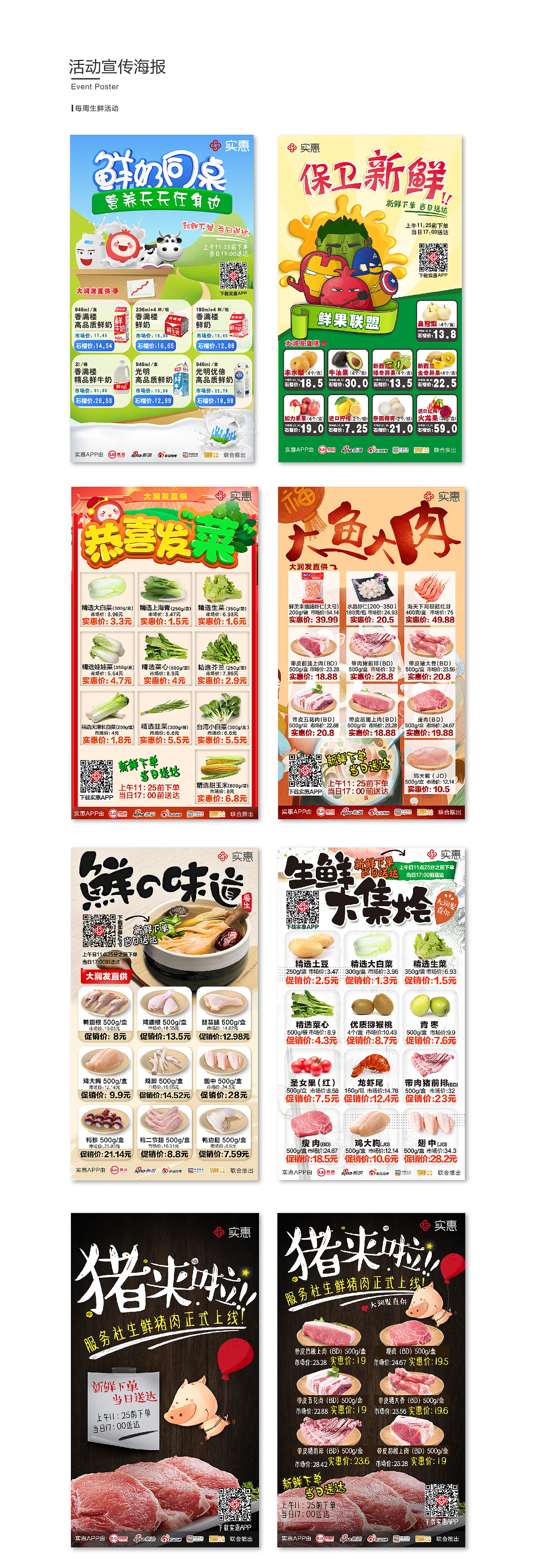 2016作品整理下（圖ZNzMzNzA3ODA=） - 其他平面 - 站酷設(shè)計(jì)師SIAILING原創(chuàng)素材 - 站酷ZCOOL