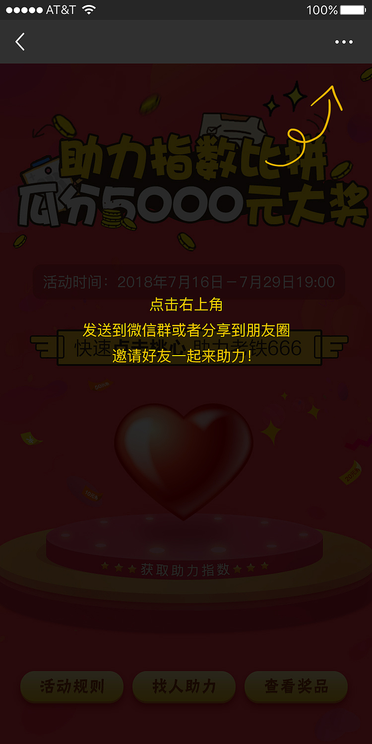 活动h5（图ZMTUxMzgyNDYw） - APP界面 - 站酷设计师ashely2原创素材 - 站酷ZCOOL