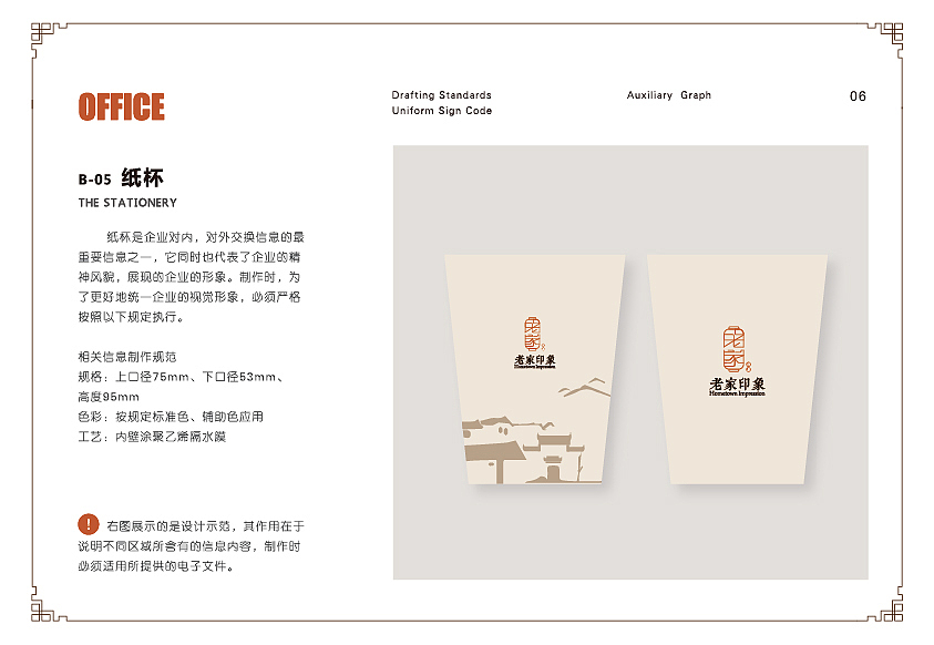 视觉形象VI手册（图ZMTUyMDA1NTY4） - 品牌 - 站酷设计师浅草千叶子原创素材 - 站酷ZCOOL