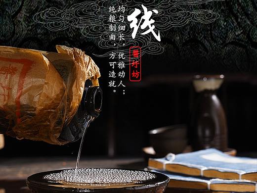 【详情页】白酒茅台酒详情页-电商设计