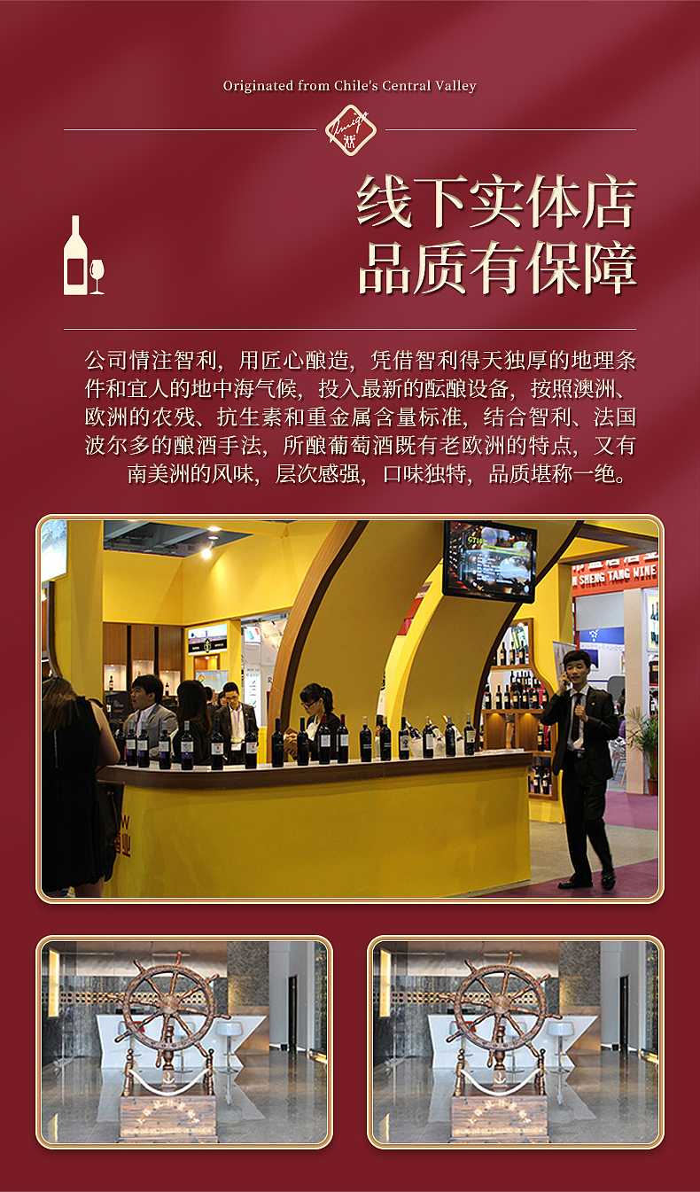 【红酒】详情设计案例（图ZMjYwOTcwOTQ0） - 产品摄影 - 站酷设计师一只猩猩电商视觉原创素材 - 站酷ZCOOL