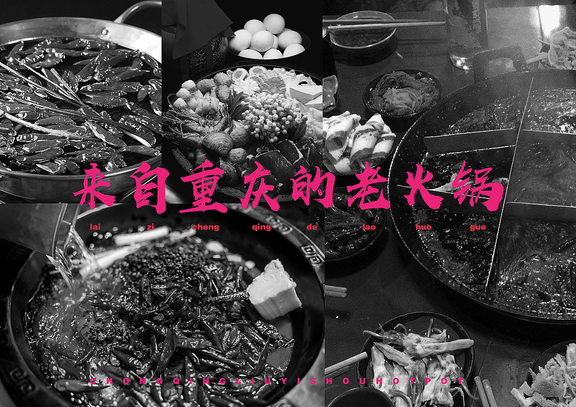 刘一手火锅VI优化及包装设计