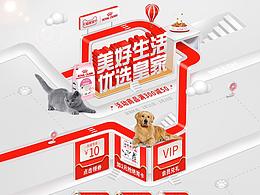 美好生活 優(yōu)選皇家