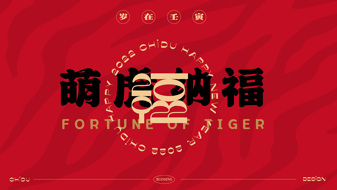 虎年礼盒｜虎虎生威壬寅年干果礼盒包装（图ZMjg2NjkyNzgw） - 包装 - 站酷设计师非衬线品牌设计原创素材 - 站酷ZCOOL