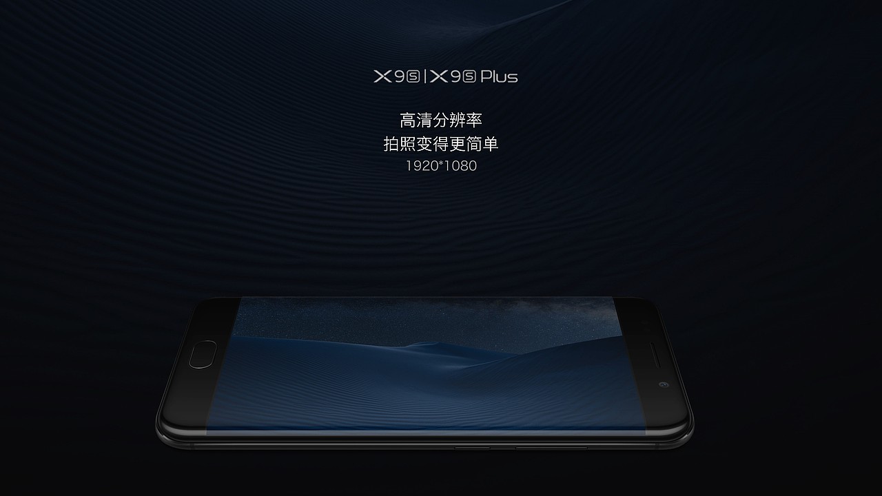 vivo X9S PPT设计（图ZODY4NjI3MTY=） - PPT/Keynote - 站酷设计师不做不休原创素材 - 站酷ZCOOL