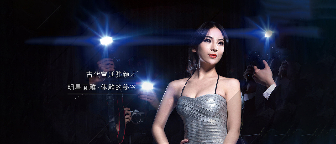 整形美容banner banner文字排版