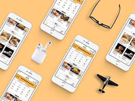 UI（小程序）APP 餐饮/生活/地产（初稿）