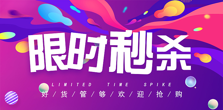 banner（图ZMTY0MTQ2MzA0） - 运营设计 - 站酷设计师南道不知道原创素材 - 站酷ZCOOL