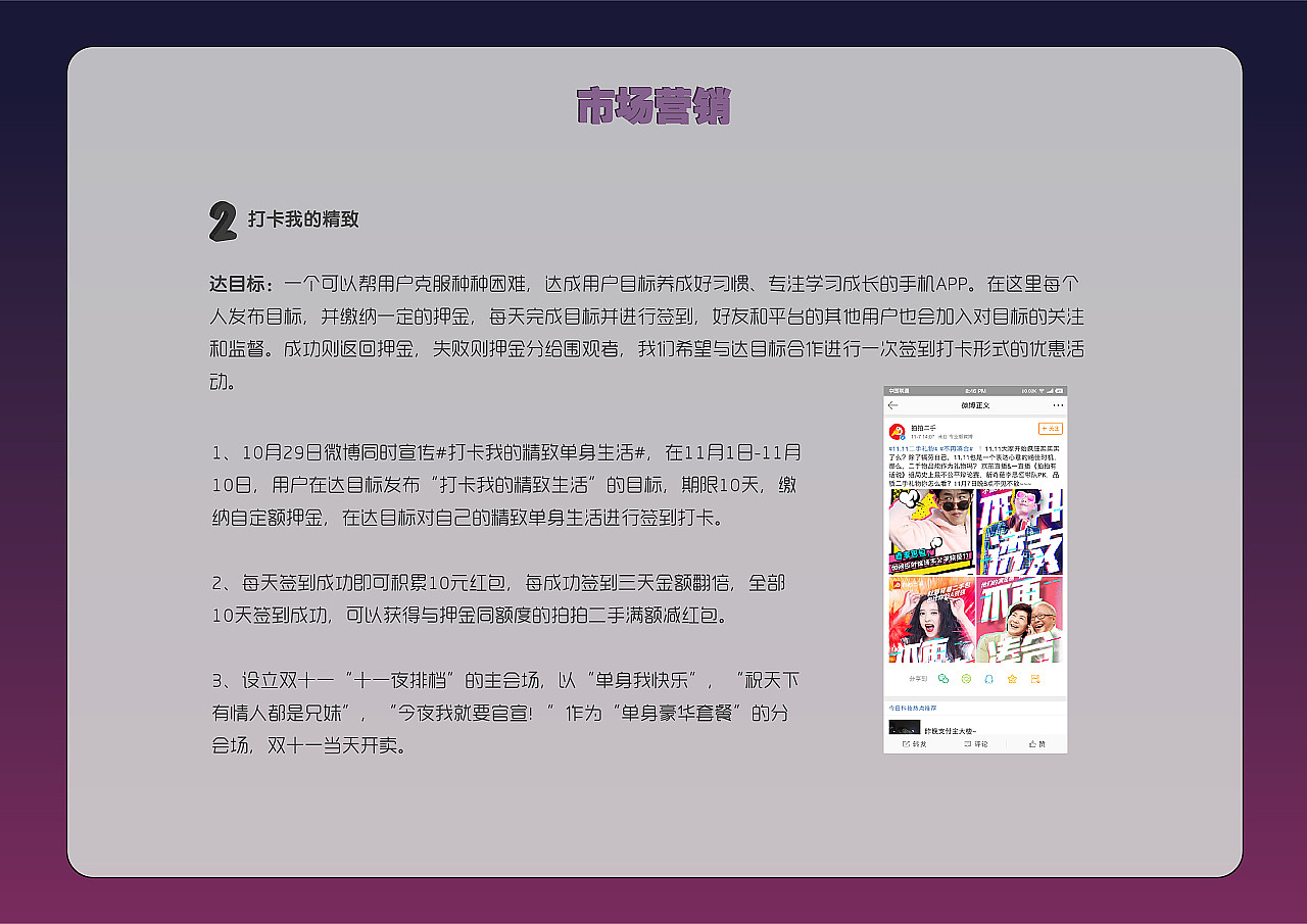 活动策划案|年会小品剧本|主持人串词|发言演讲稿