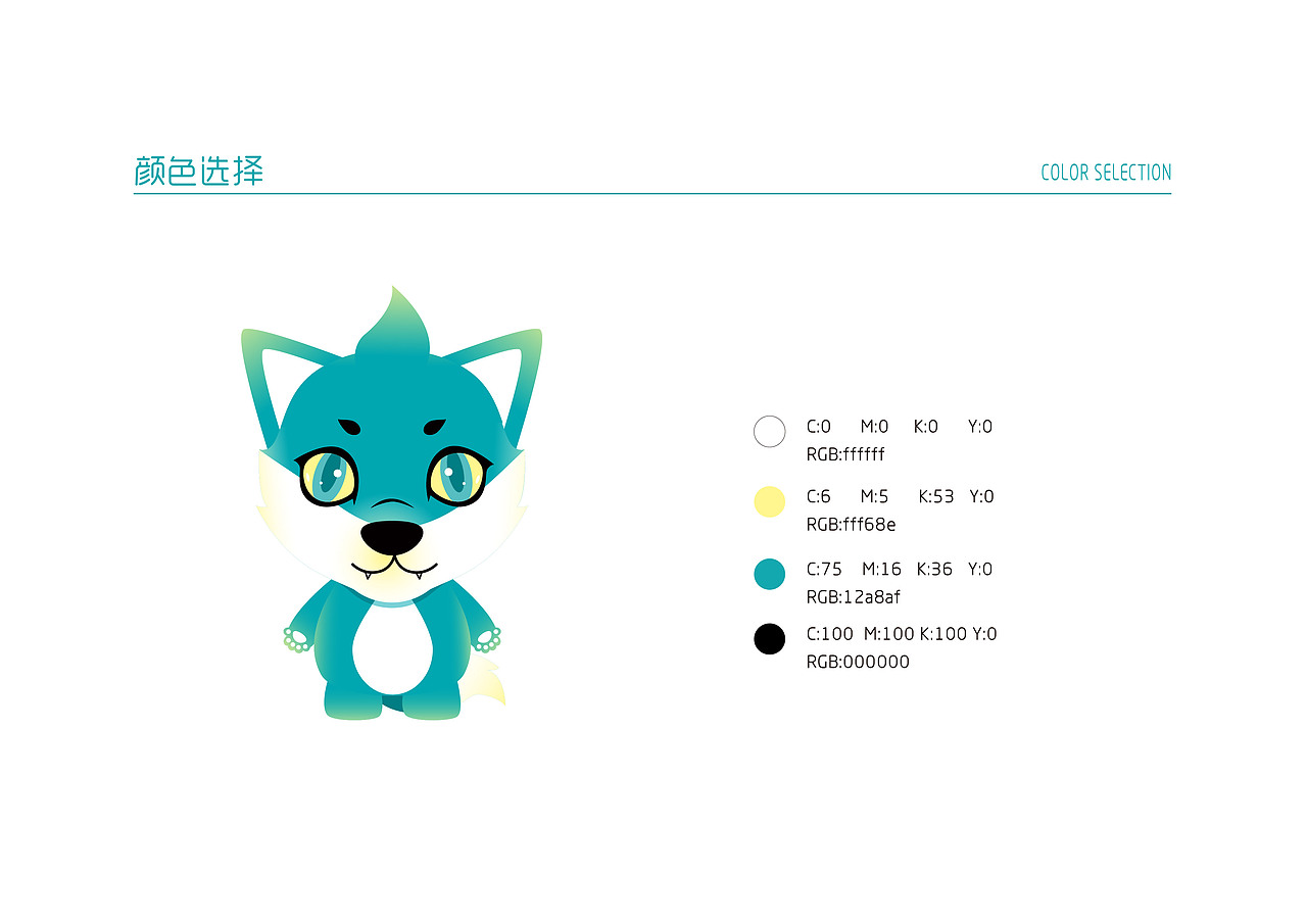 IP形象设计——素狼（图ZMTkwMDg5MDMy） - IP形象 - 站酷设计师BeckyYuan_原创素材 - 站酷ZCOOL