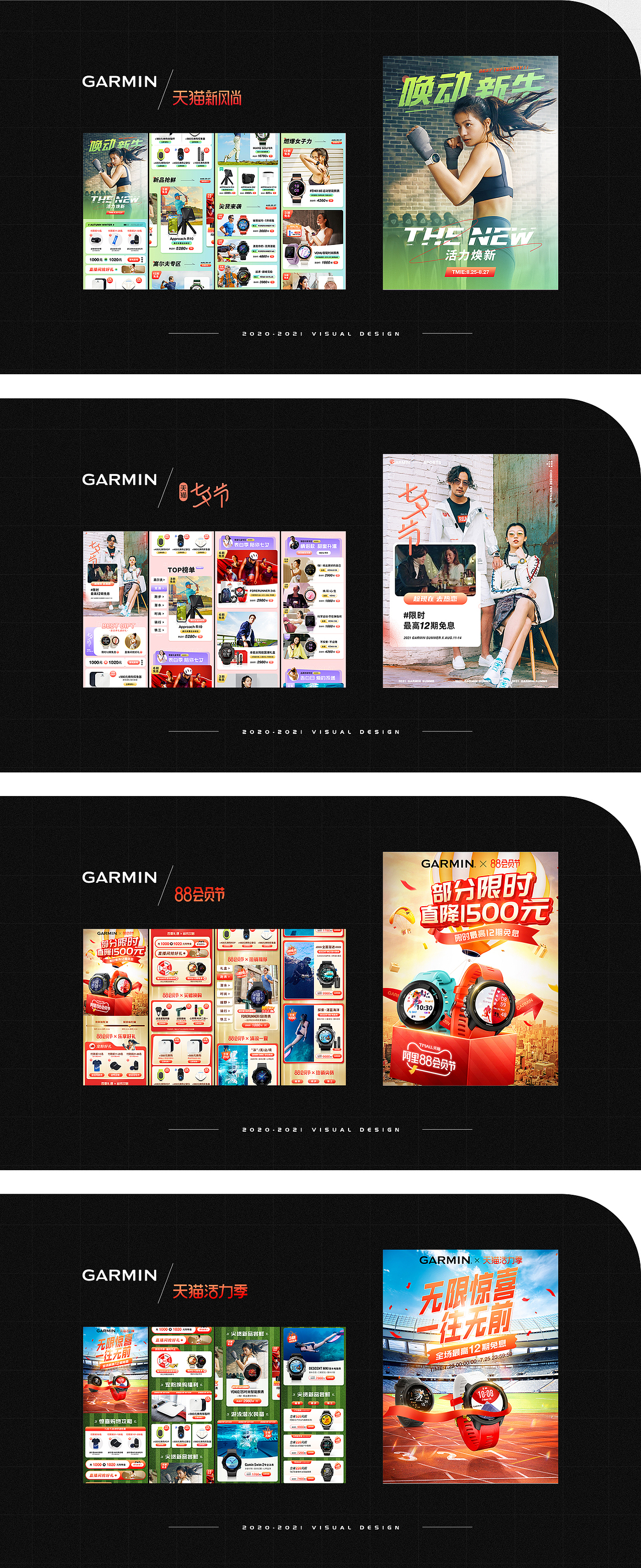 佳明手表 | 店铺首页合集（图ZMjY3NzkzOTAw） - 电商 - 站酷设计师苏荷soho原创素材 - 站酷ZCOOL