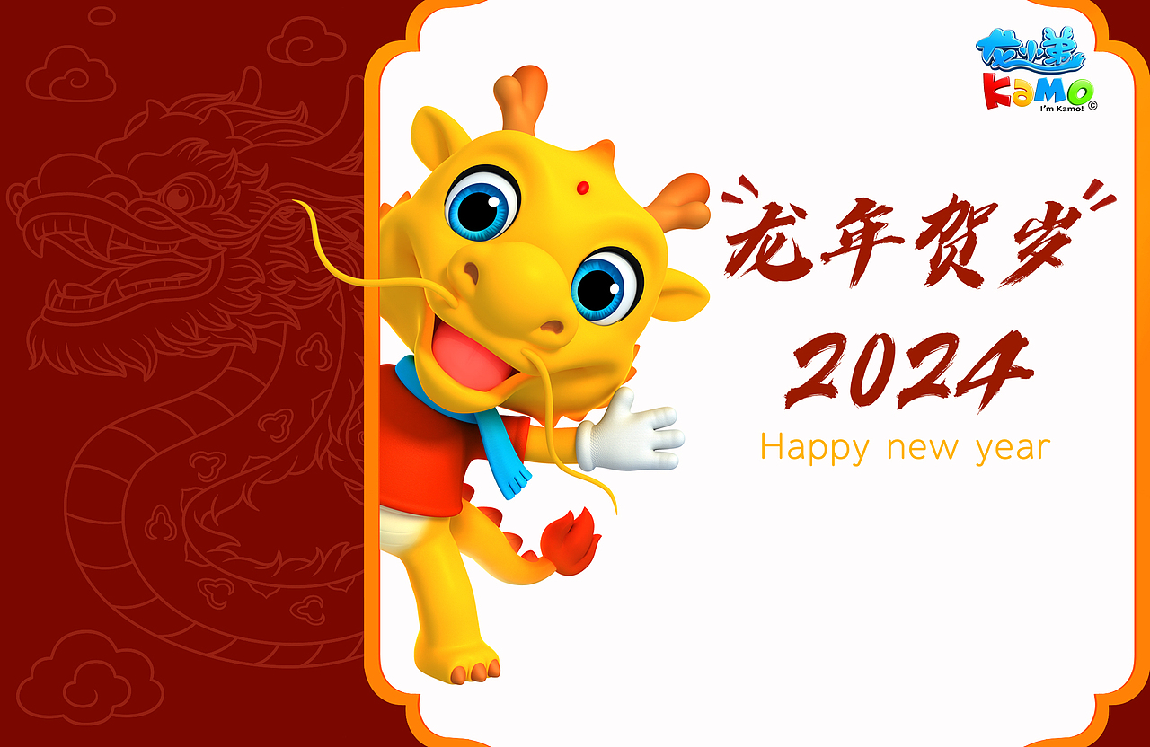 龙小弟(Kamo)(图ZMzYwNTU0NTI4) - IP形象 - 站酷设计师爱龙余健原创素材 - 站酷ZCOOL