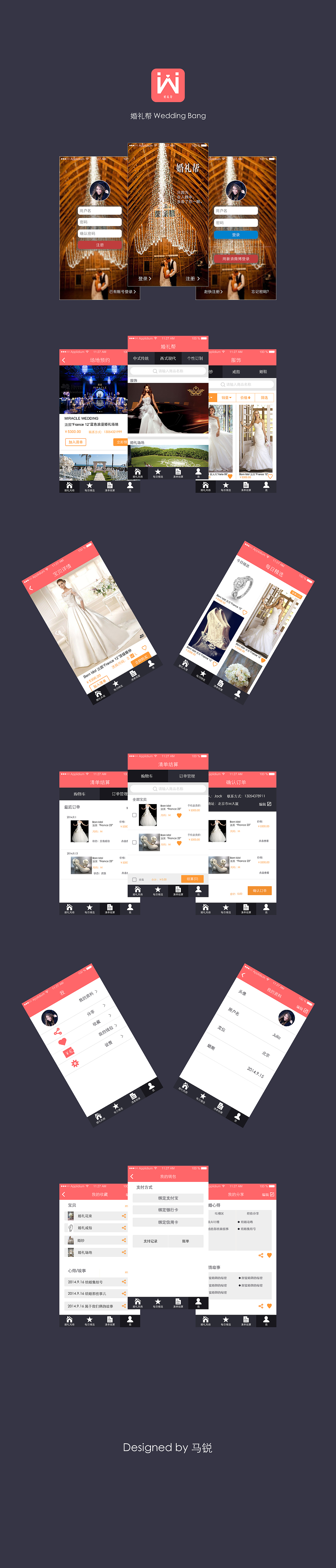 APP设计稿 for iOS（图ZMjA1MTkyNTI=） - APP界面 - 站酷设计师Musk_ma原创素材 - 站酷ZCOOL