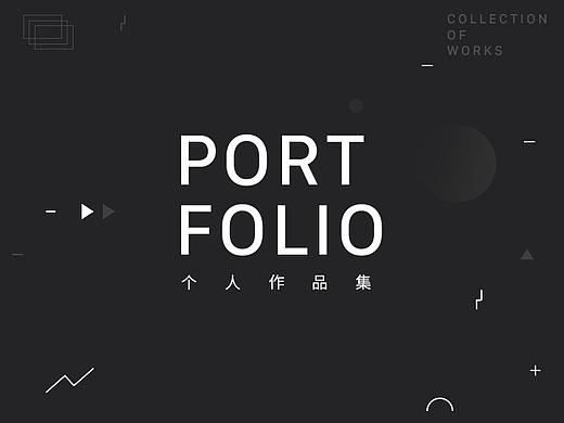 個人作品集（個人主頁-ZMzE2ODUyMTY=） - 其他UI - 站酷設(shè)計師SherryWang3原創(chuàng)素材 - 站酷ZCOOL