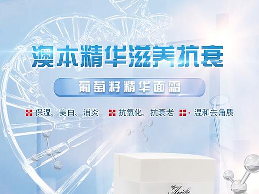 化妝品詳情頁（個(gè)人主頁-ZNDA2NzA5ODg=） - 電商 - 站酷設(shè)計(jì)師劉發(fā)羣原創(chuàng)素材 - 站酷ZCOOL