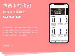 杰西卡的秘密v3.0.1