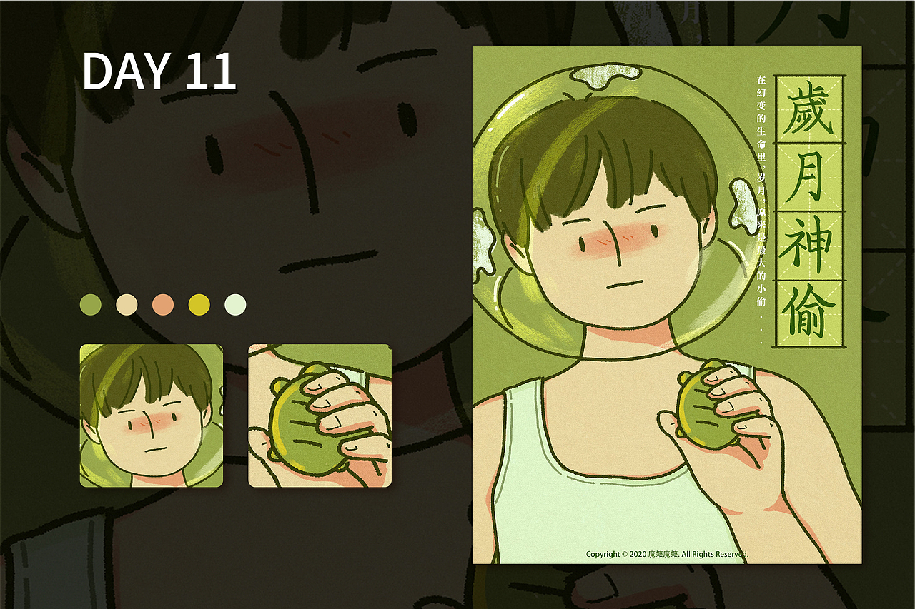 #y园糖插画打卡21天# - 第二周总结 . 电影海报