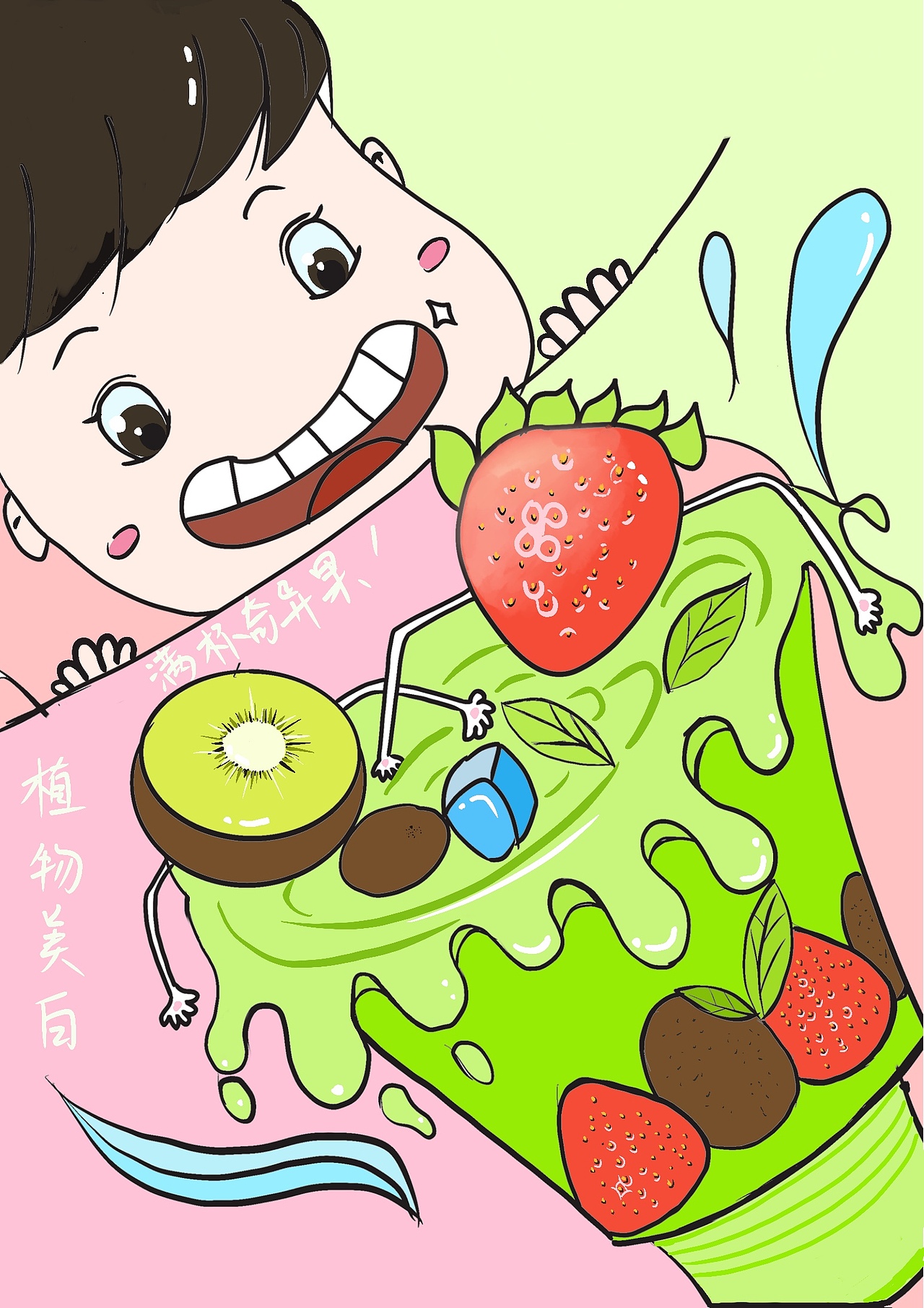 云南白药牙膏大广赛宣传海报设计|插画|商业插画|z71190255_原创作品