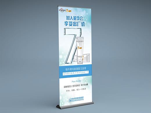 易拉宝展示