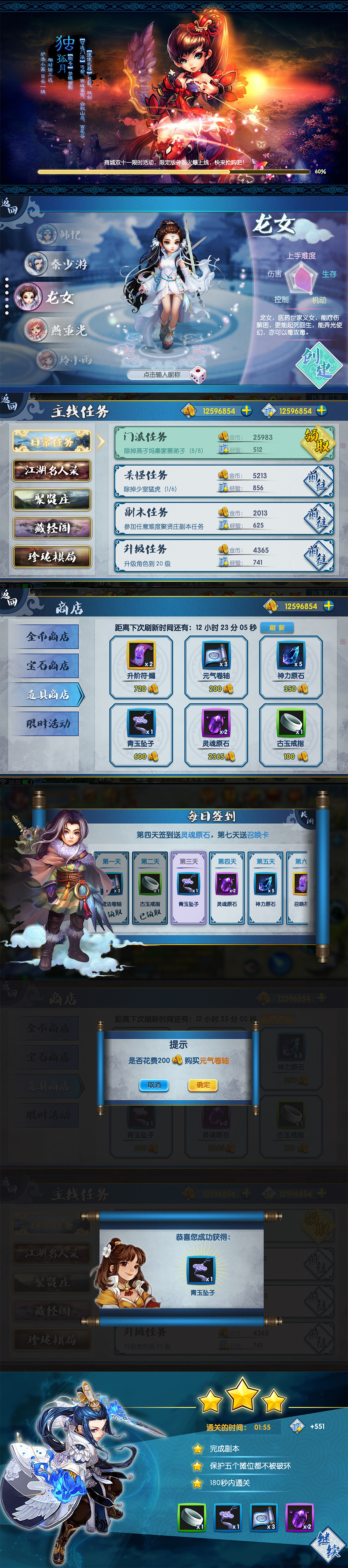 练习（图ZMTIzOTMzMjMy） - 游戏UI - 站酷设计师我有一把剑原创素材 - 站酷ZCOOL