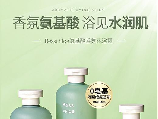 沐浴露详情