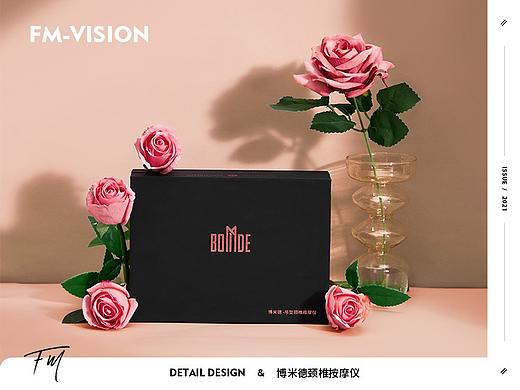 博米德 X 方米视觉 挂脖按摩椅 | 实拍场景图