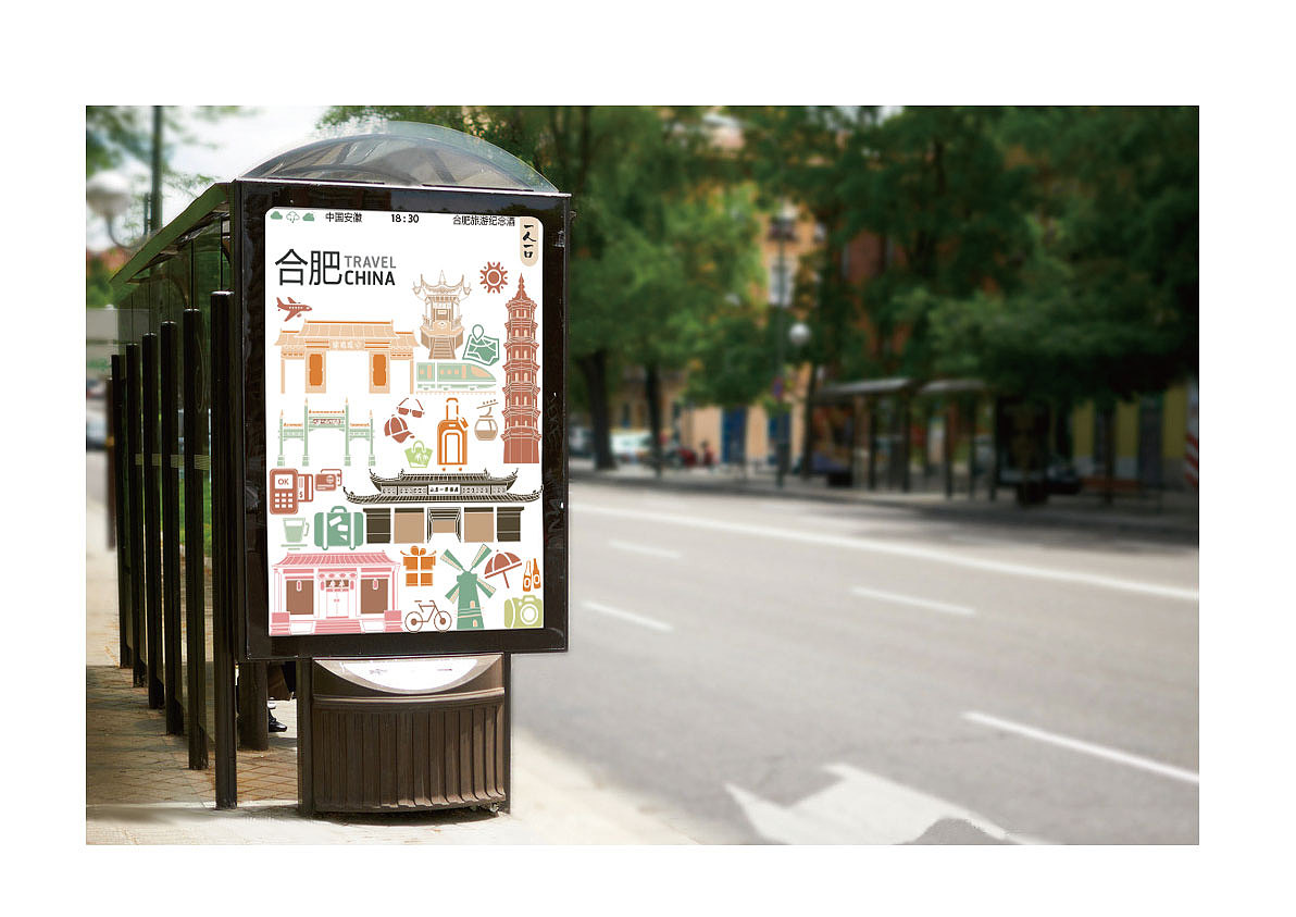 合肥旅游纪念白酒包装（图ZNjEyMDU4NjA=） - 包装 - 站酷设计师月明闻杜宇原创素材 - 站酷ZCOOL