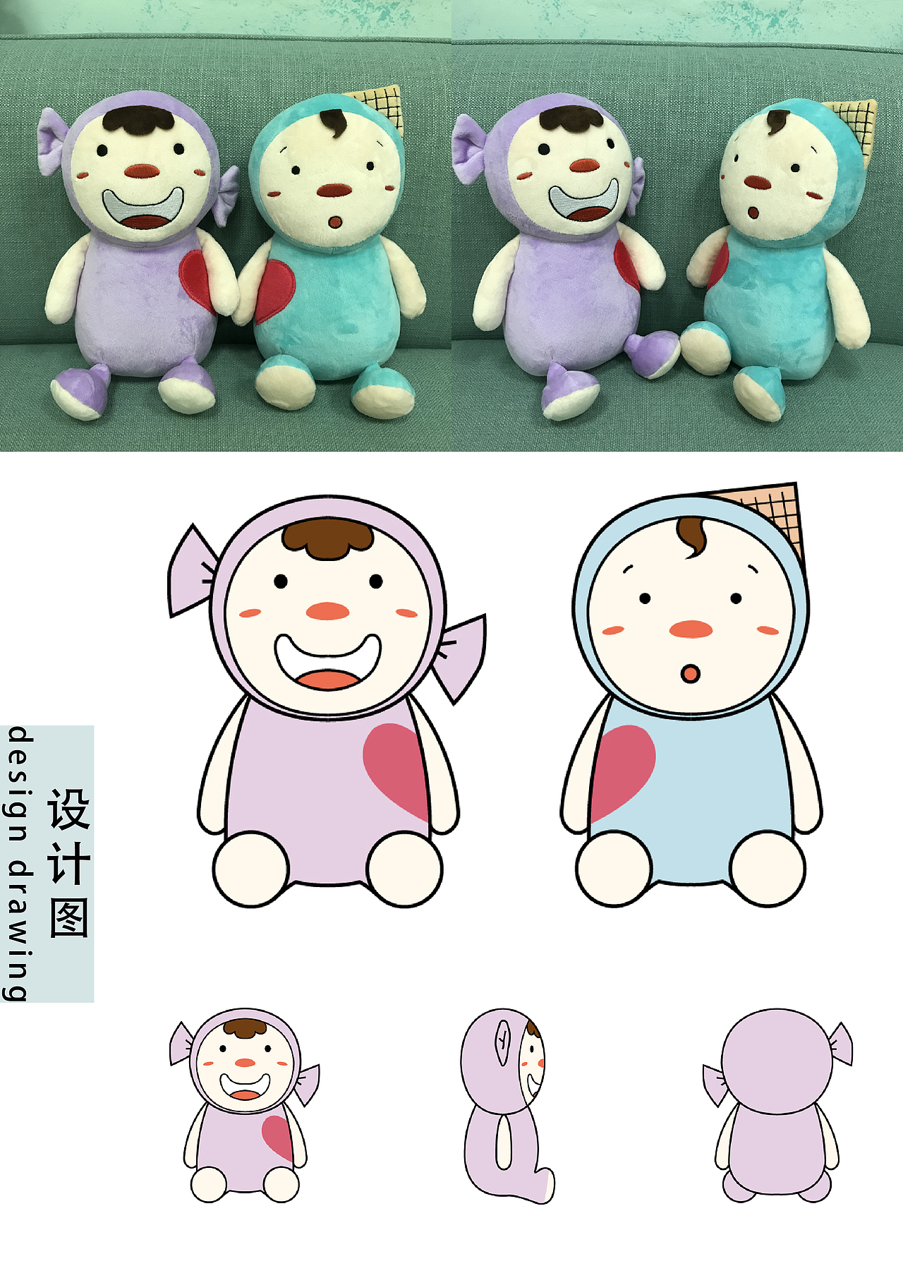 毛绒玩具设计（图ZMTE1MTQ1NDQ4） - 玩具 - 站酷设计师Bonjour喵原创素材 - 站酷ZCOOL